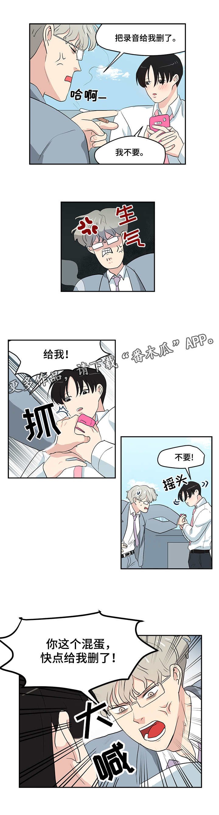 第4章：录音