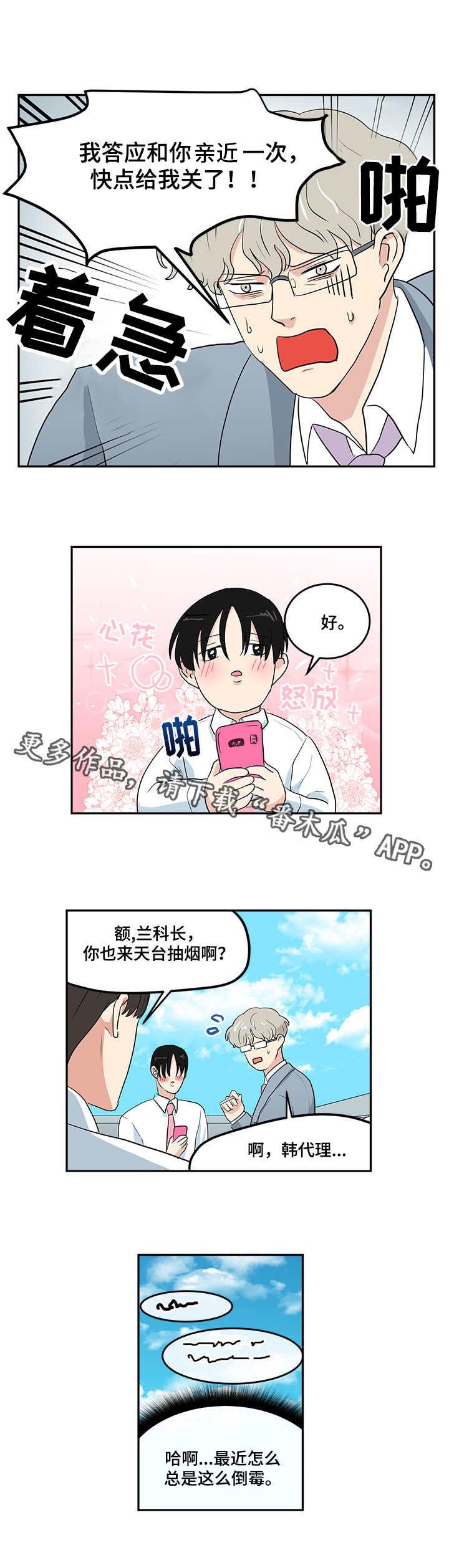 第5章：条件