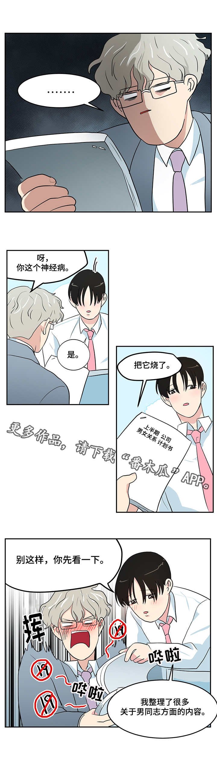 第5章：条件