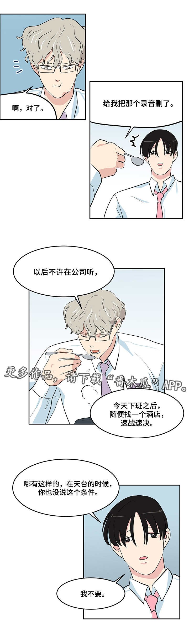 第5章：条件