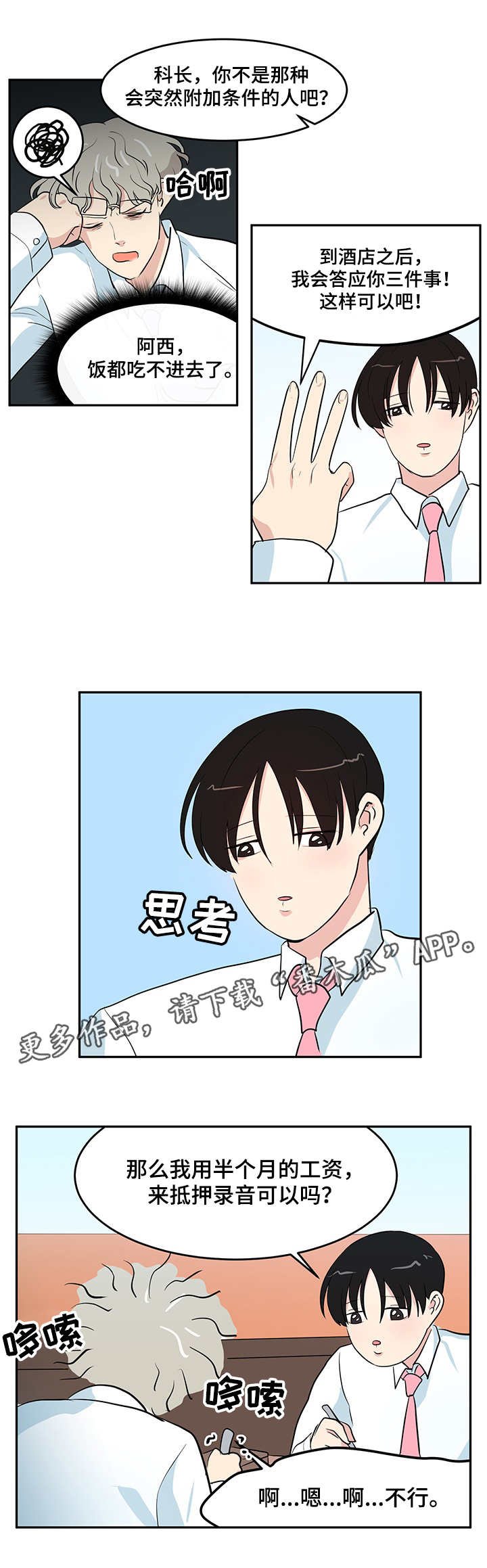 第6章：酒店