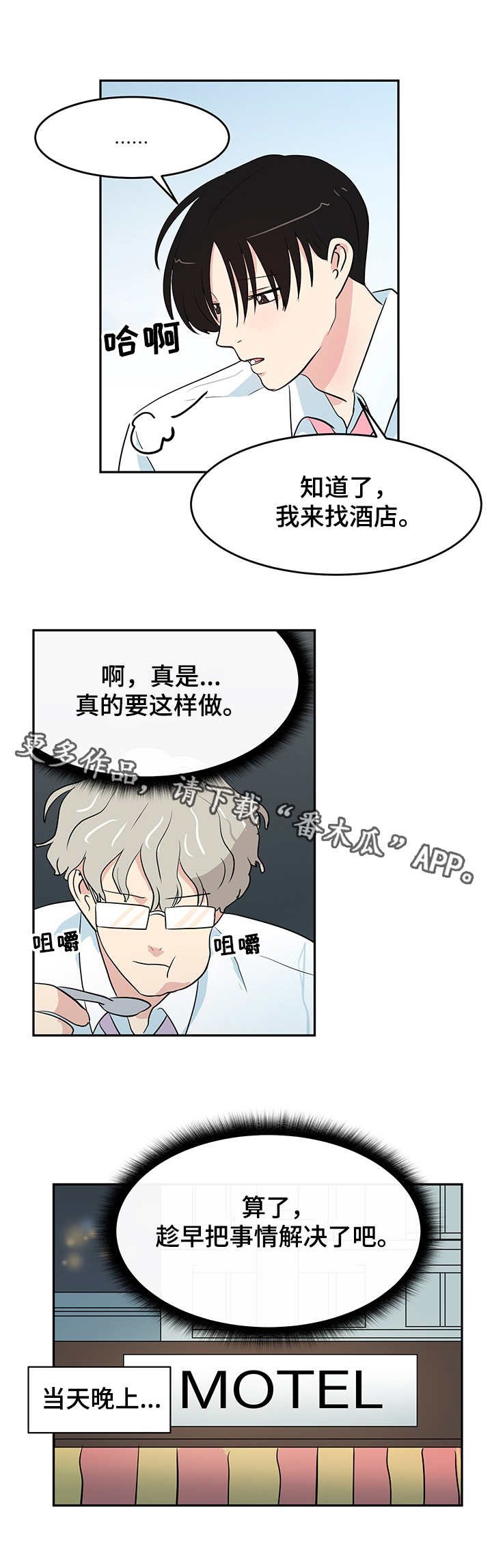第6章：酒店
