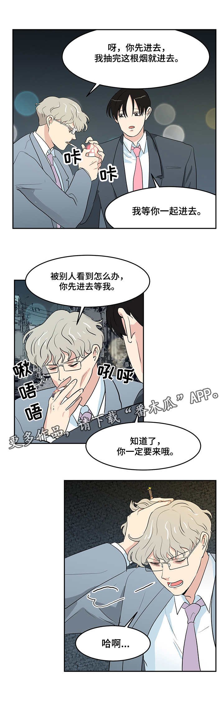 第6章：酒店