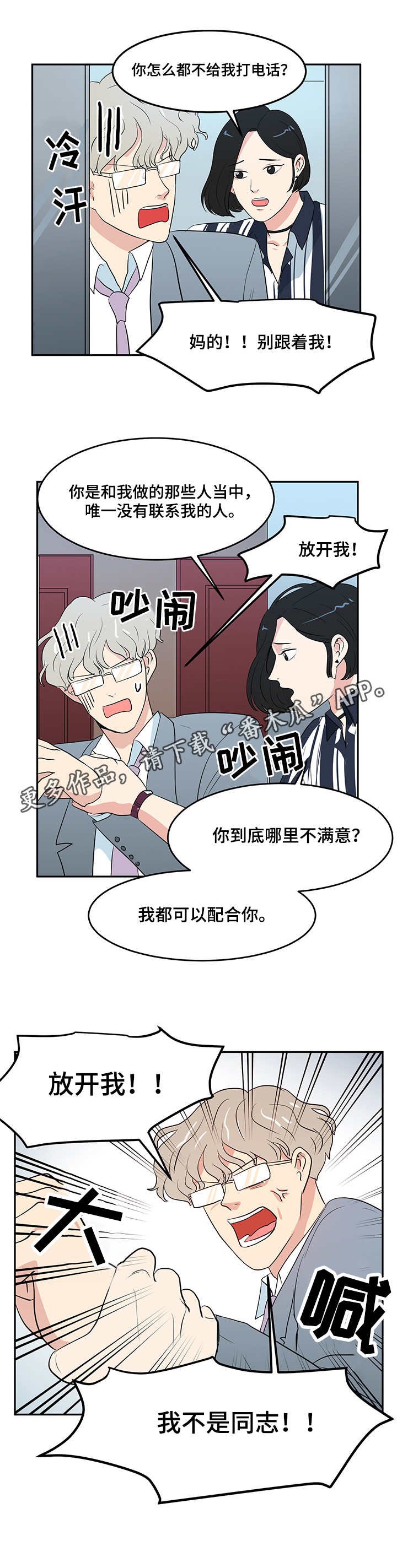 第6章：酒店
