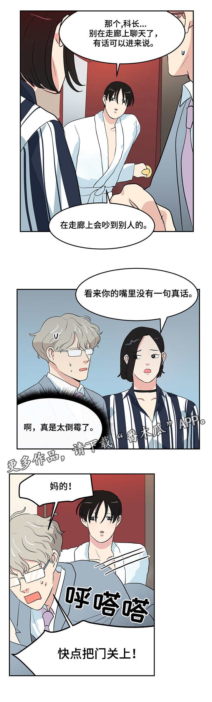 第6章：酒店