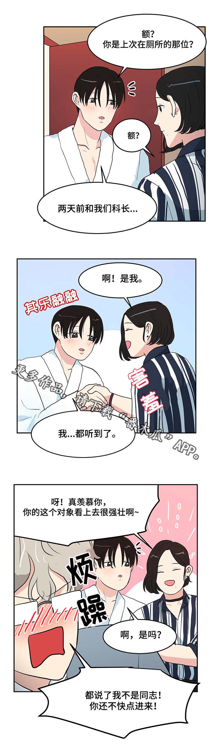 第6章：酒店