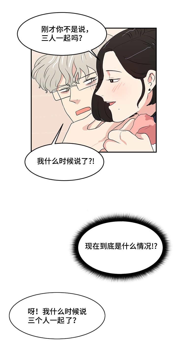 第8章：认命