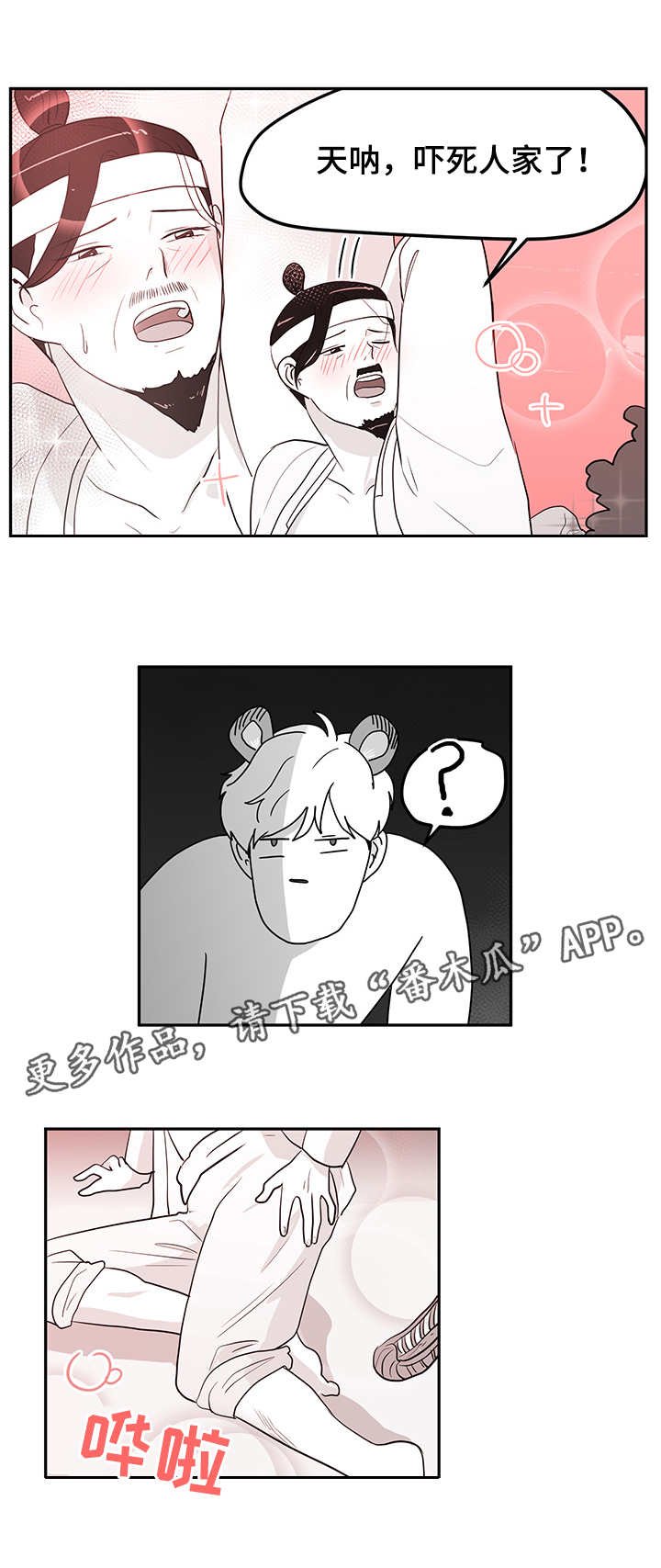 第9章：老虎