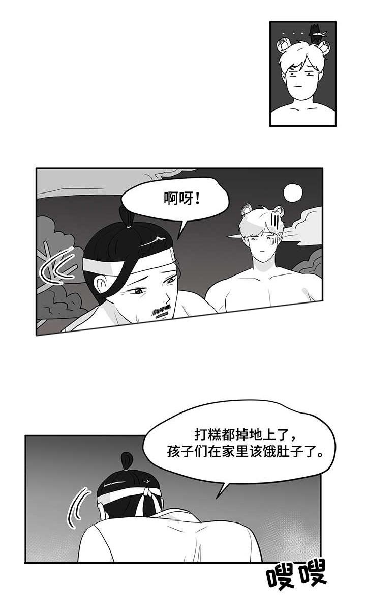第9章：老虎