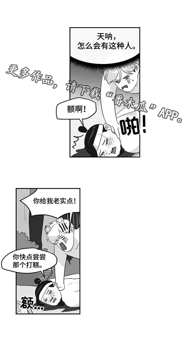 第9章：老虎