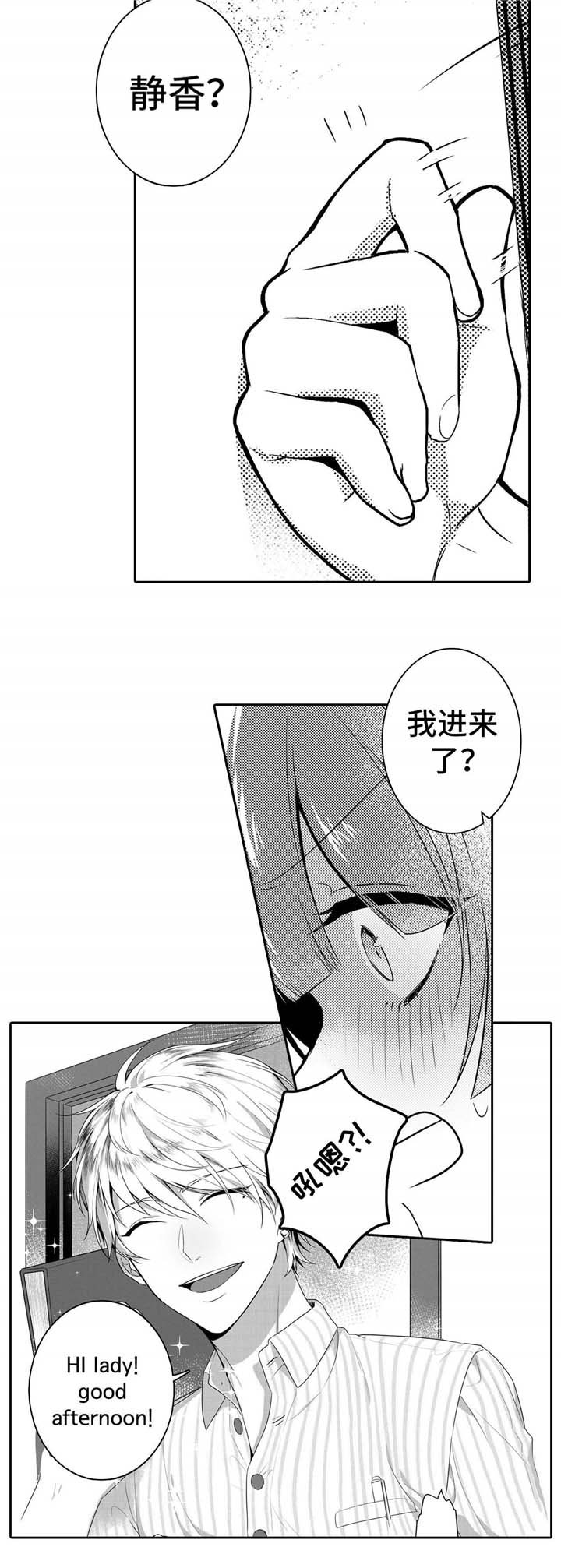 第1章：老师