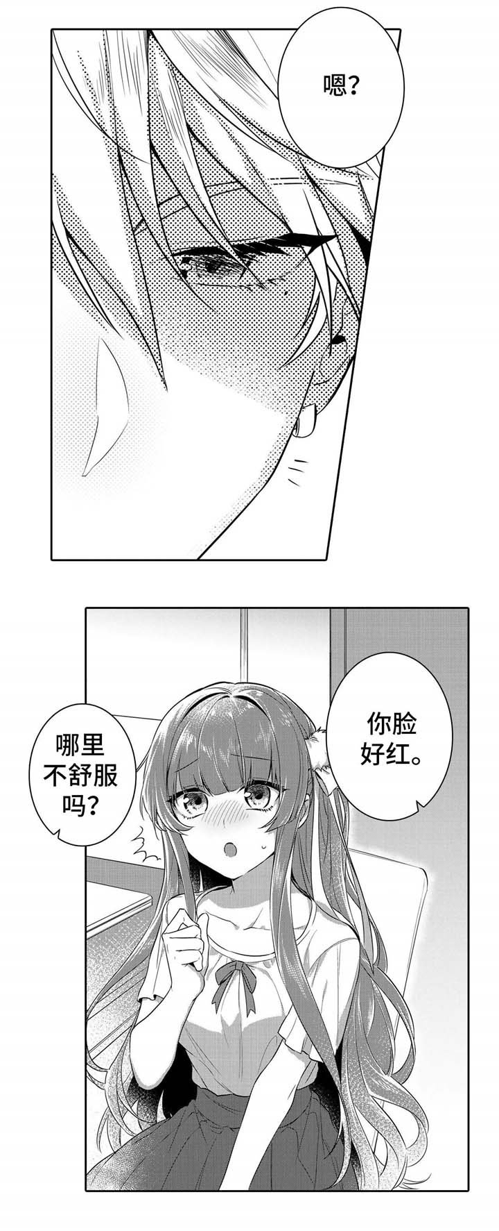 第1章：老师