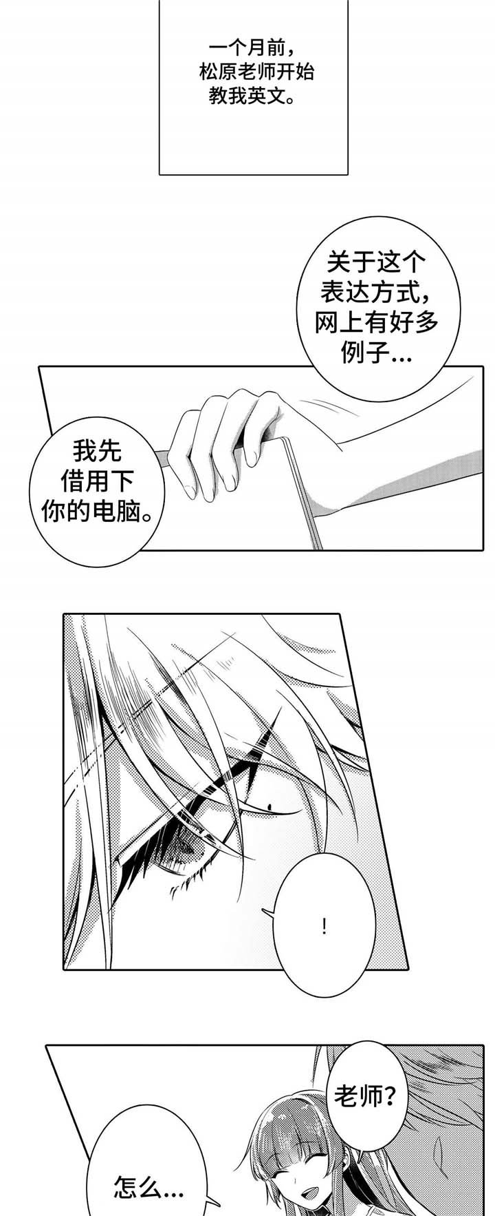 第1章：老师