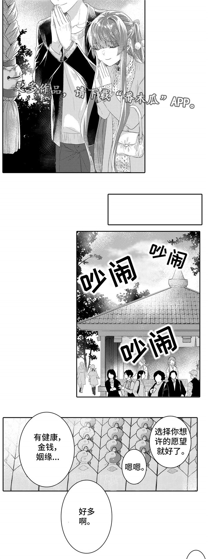 第10章：姻缘