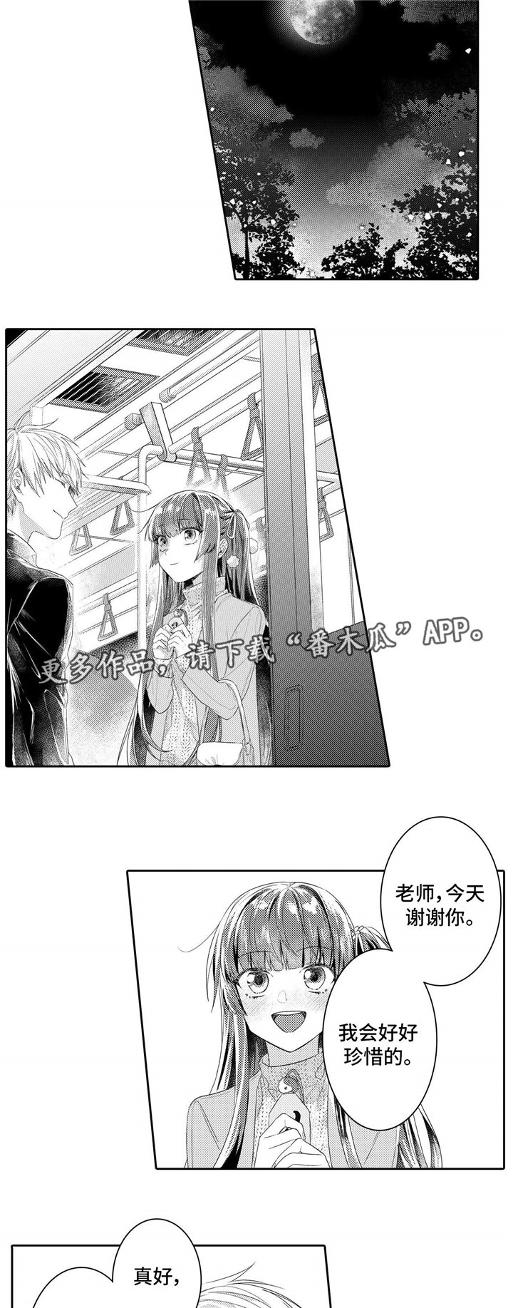 第10章：姻缘
