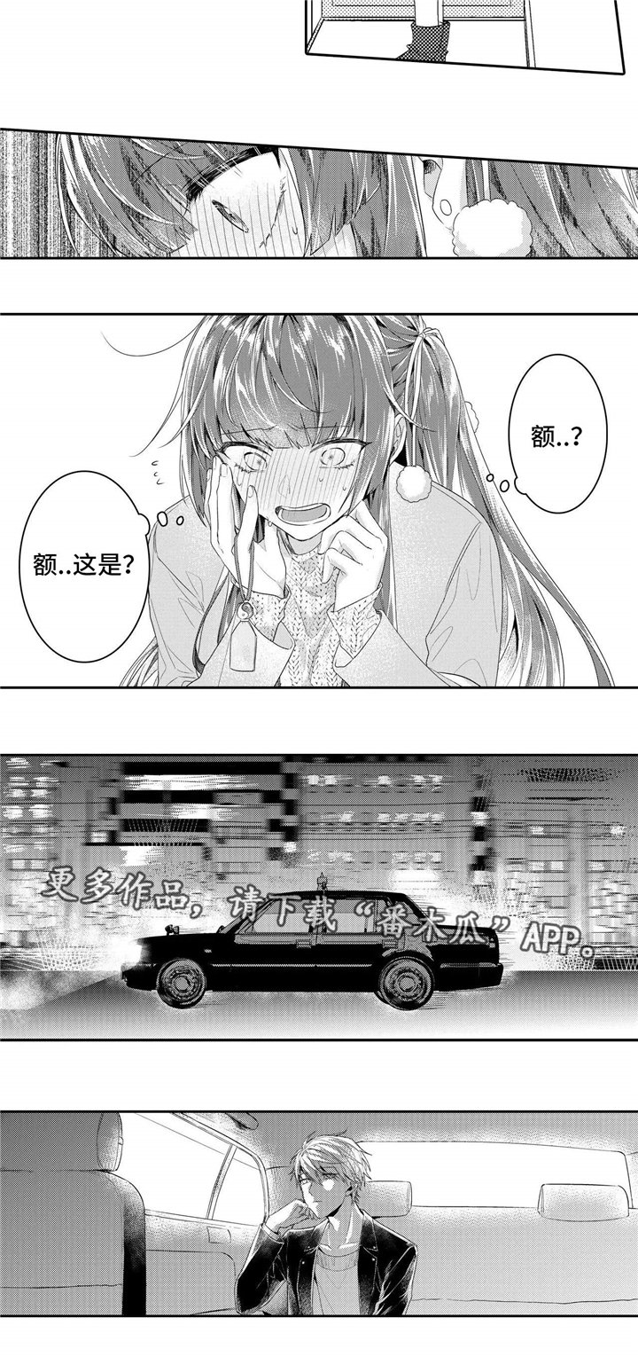 第10章：姻缘