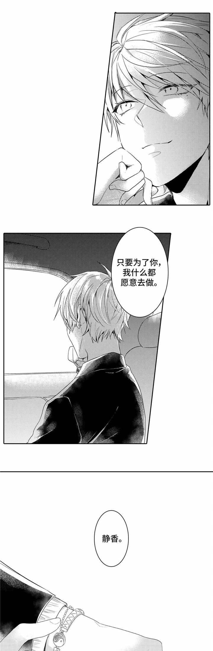 第10章：姻缘