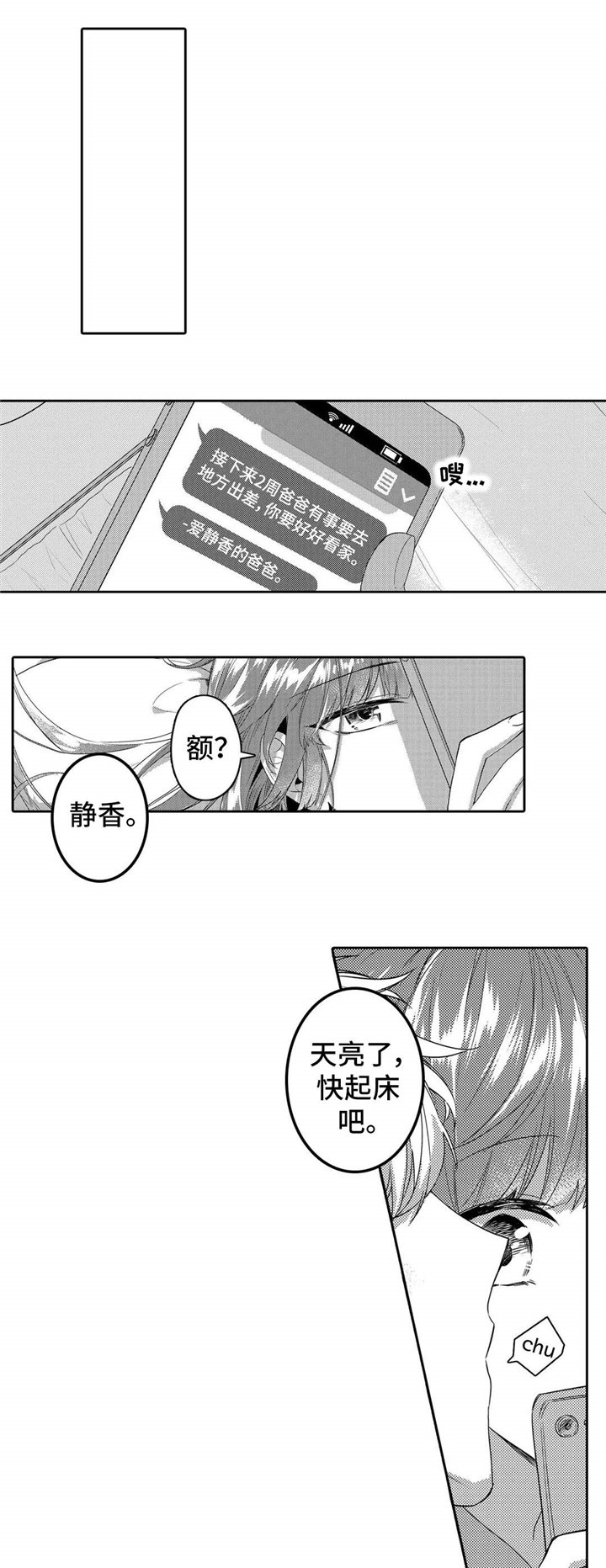 第11章：独处