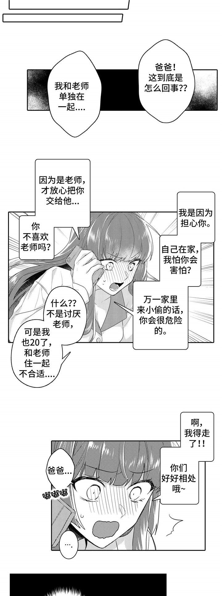 第11章：独处