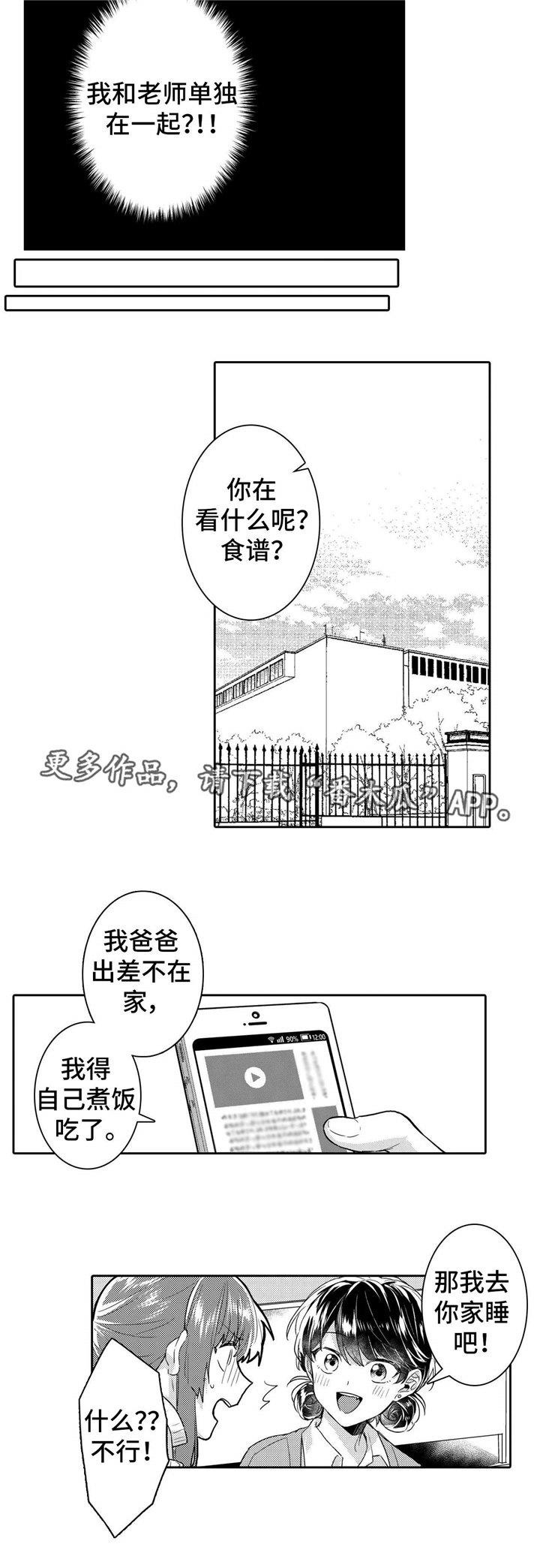 第11章：独处
