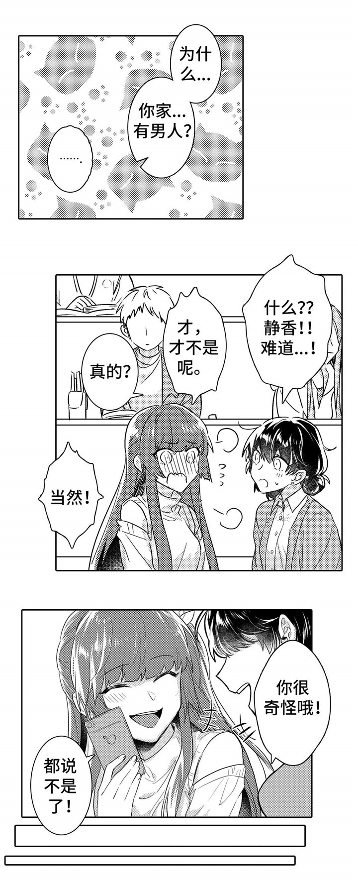 第11章：独处