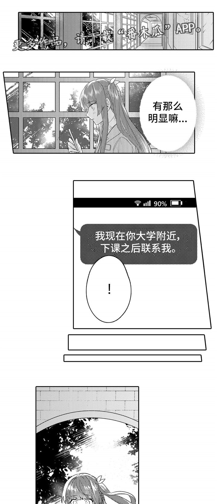第11章：独处