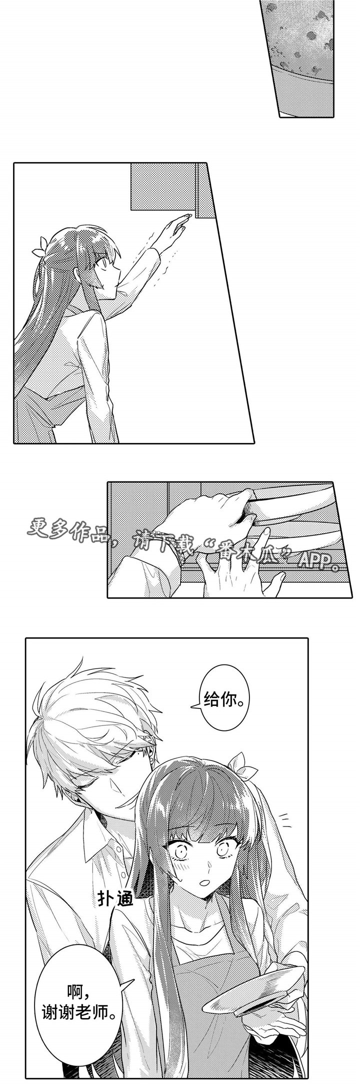 第12章：玩笑