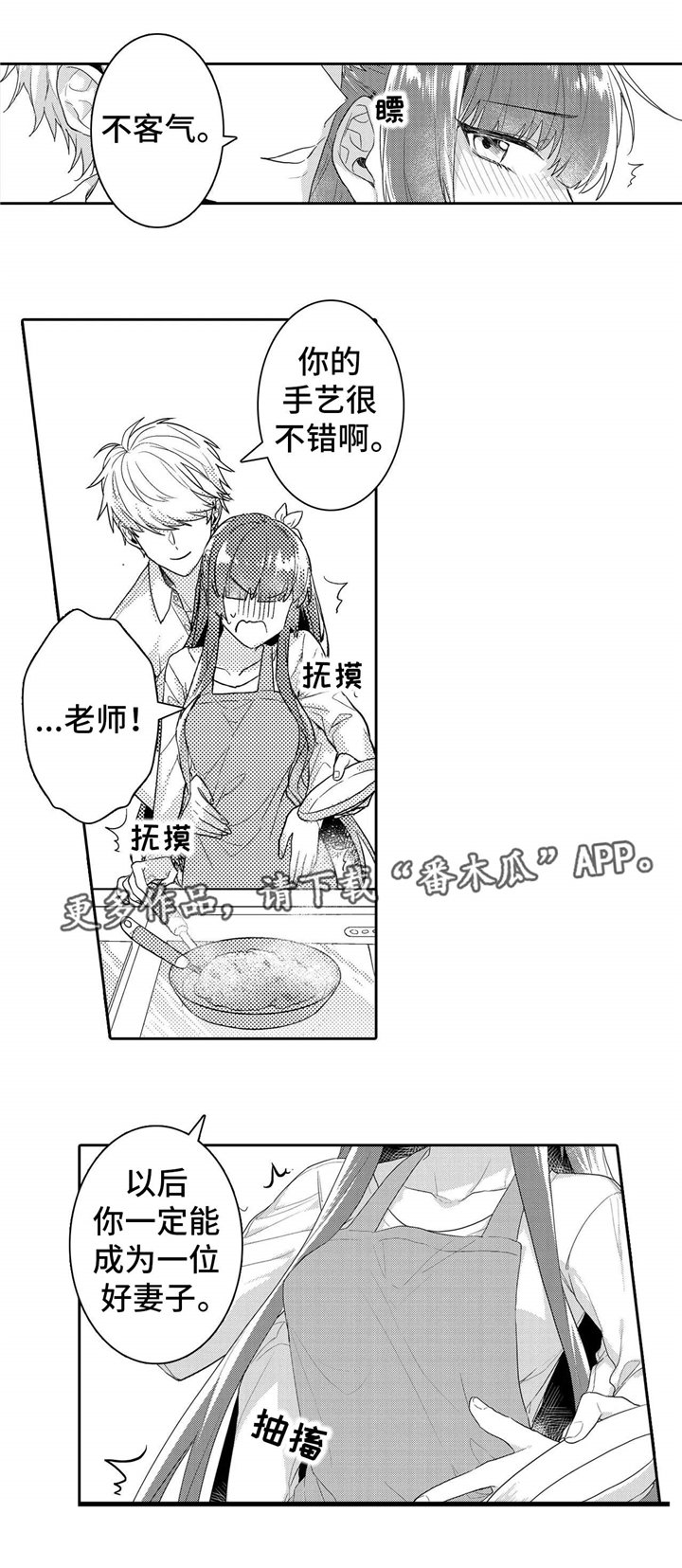 第12章：玩笑