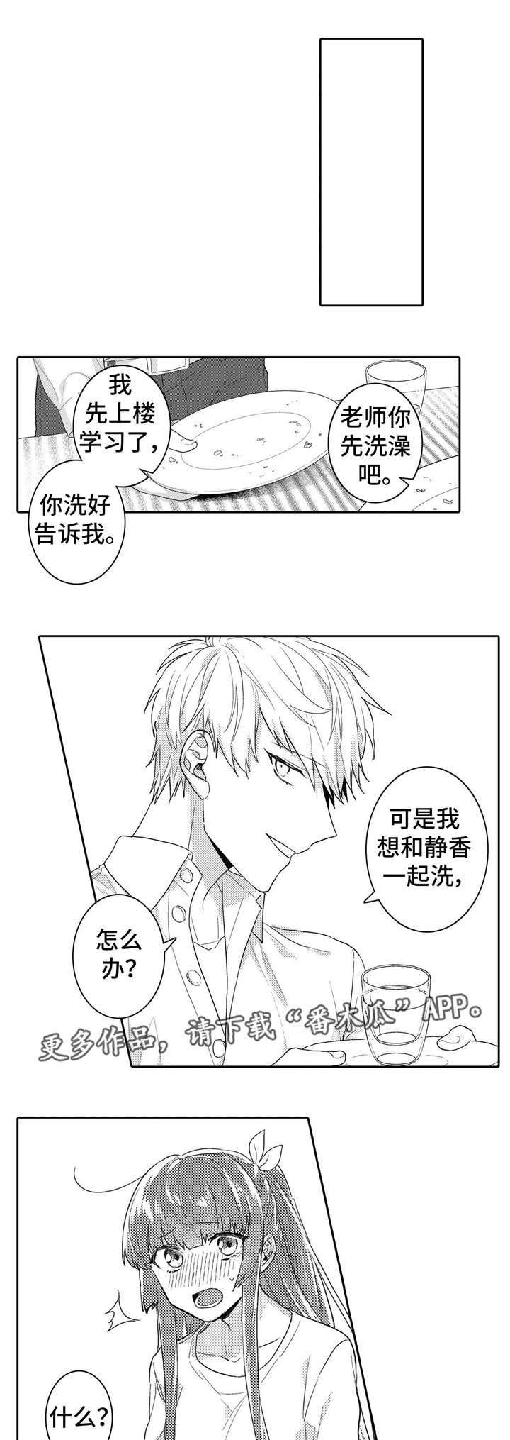 第12章：玩笑