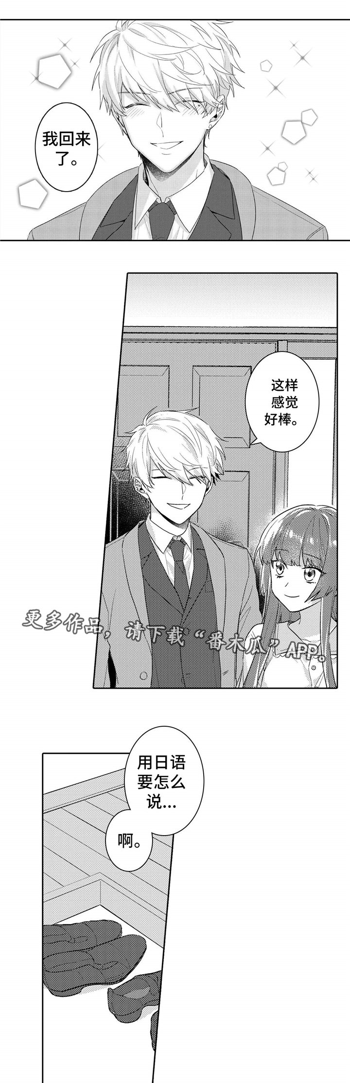 第13章：洗澡