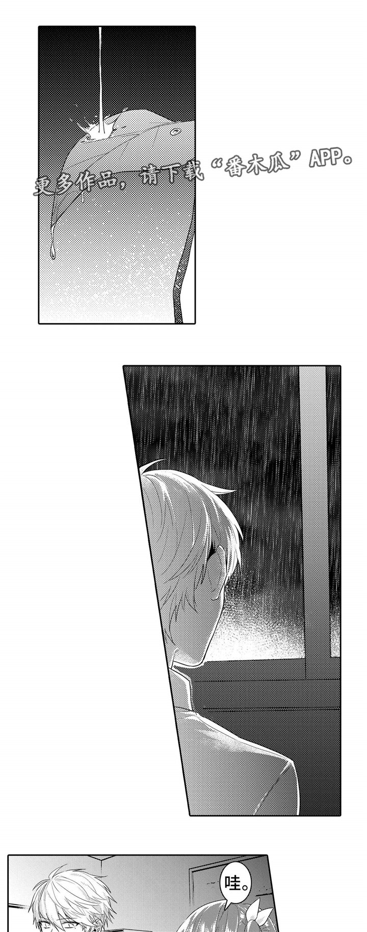 第13章：洗澡