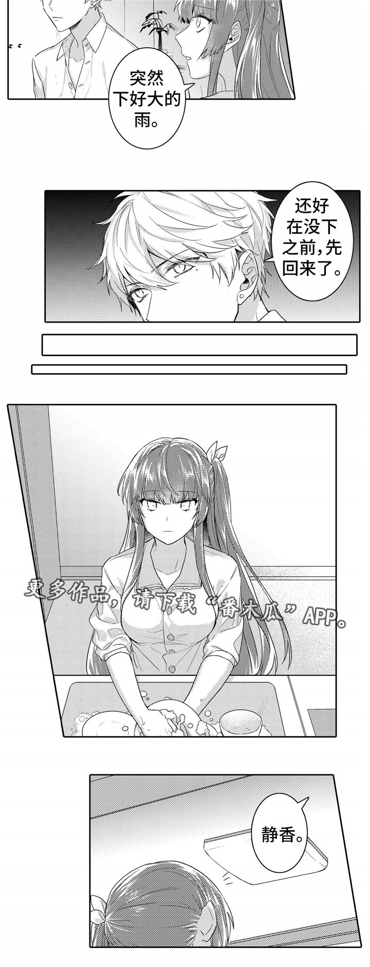 第13章：洗澡