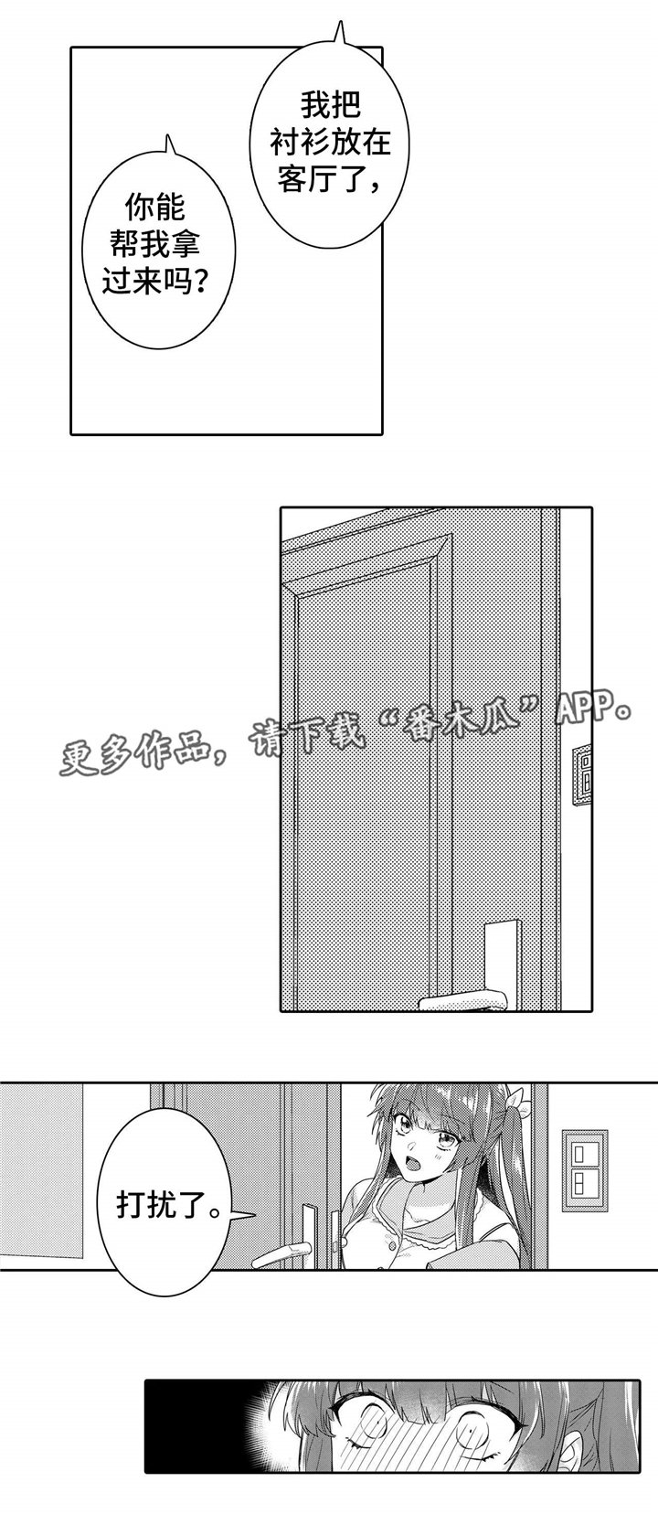 第13章：洗澡