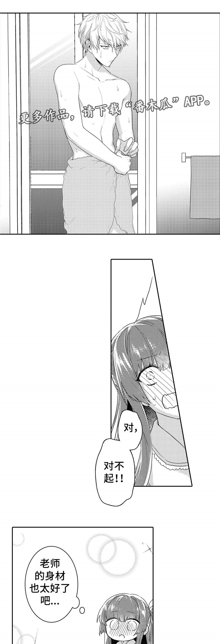 第13章：洗澡