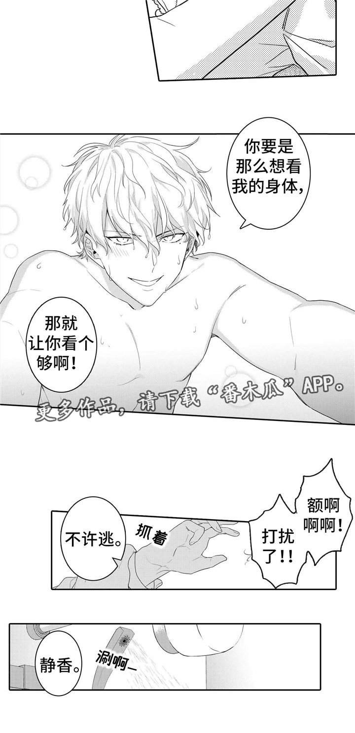 第13章：洗澡