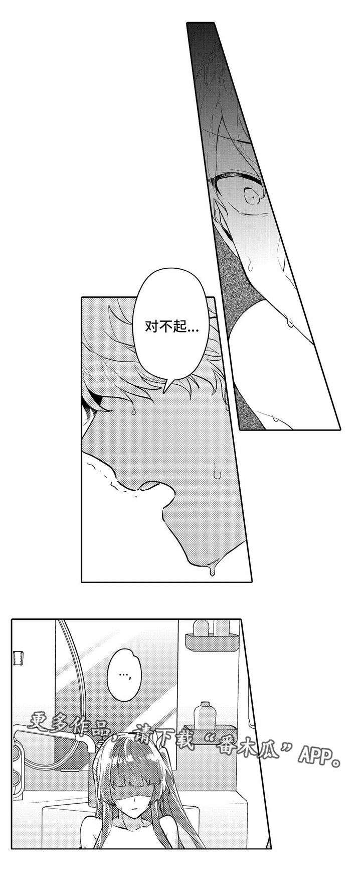第14章：安慰
