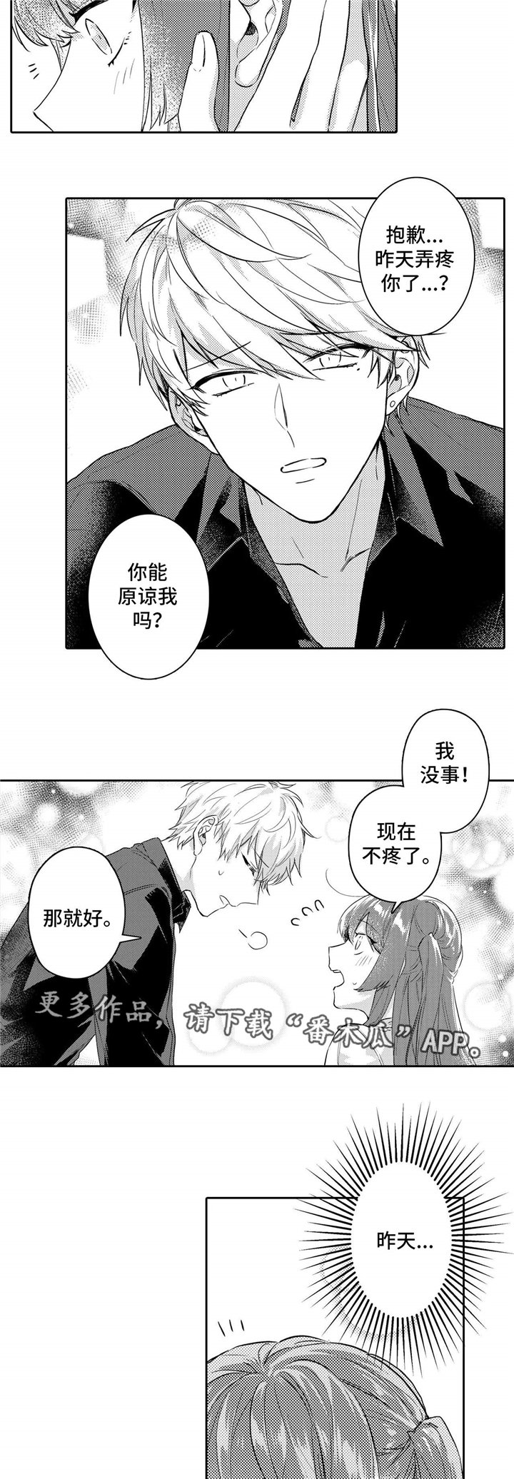 第15章：约会