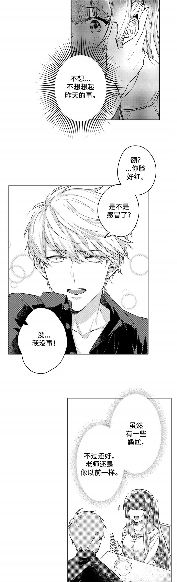 第15章：约会