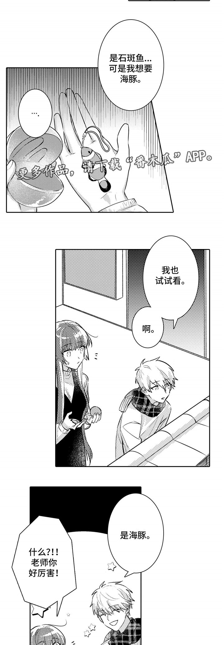 第15章：约会