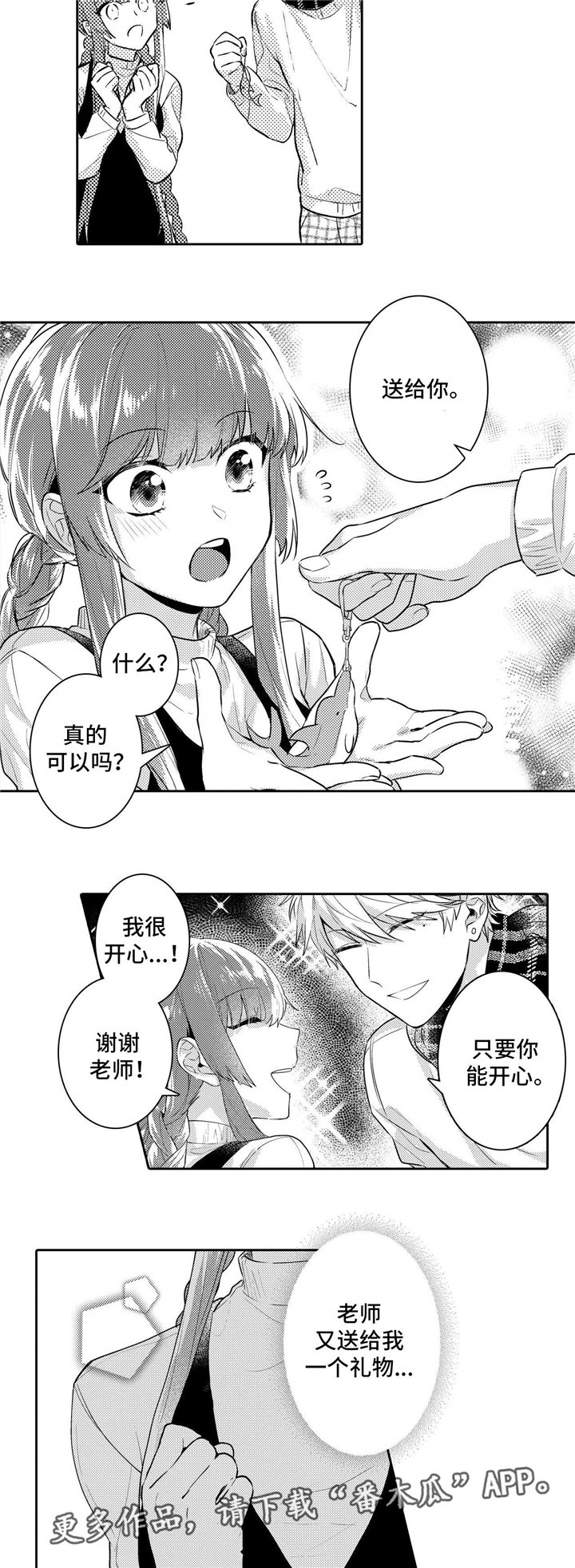 第15章：约会