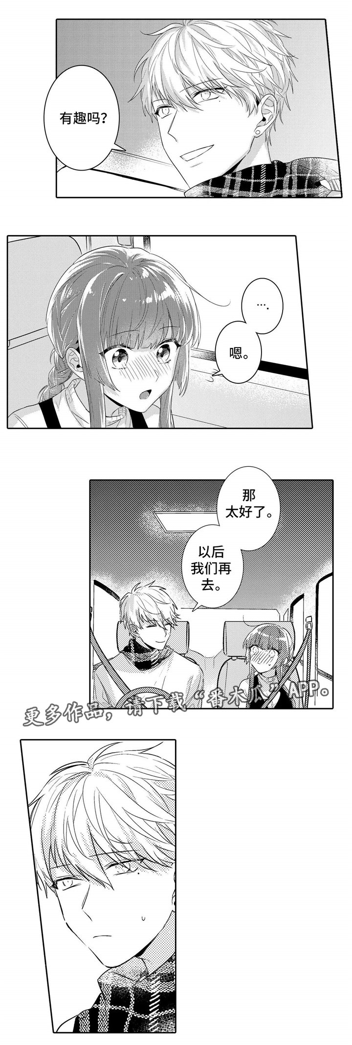 第16章：试探