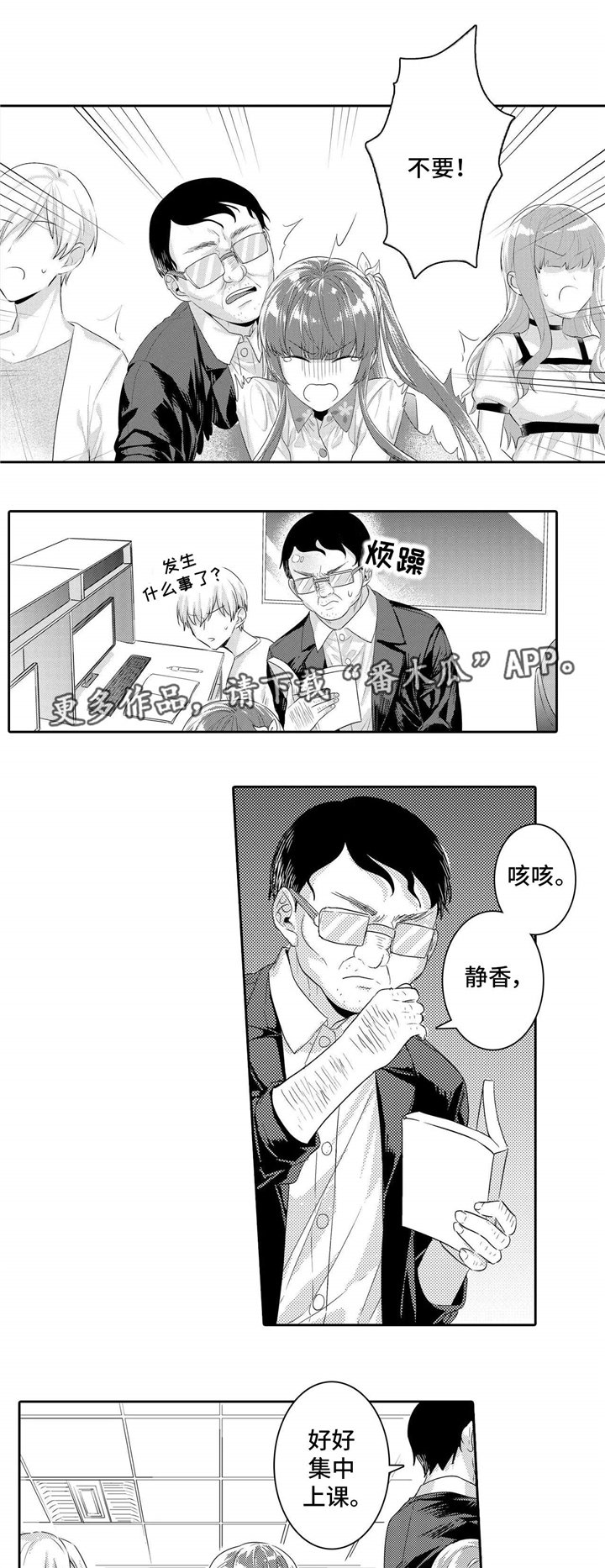 第17章：教授