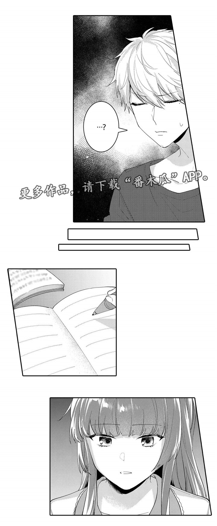 第18章：隐瞒