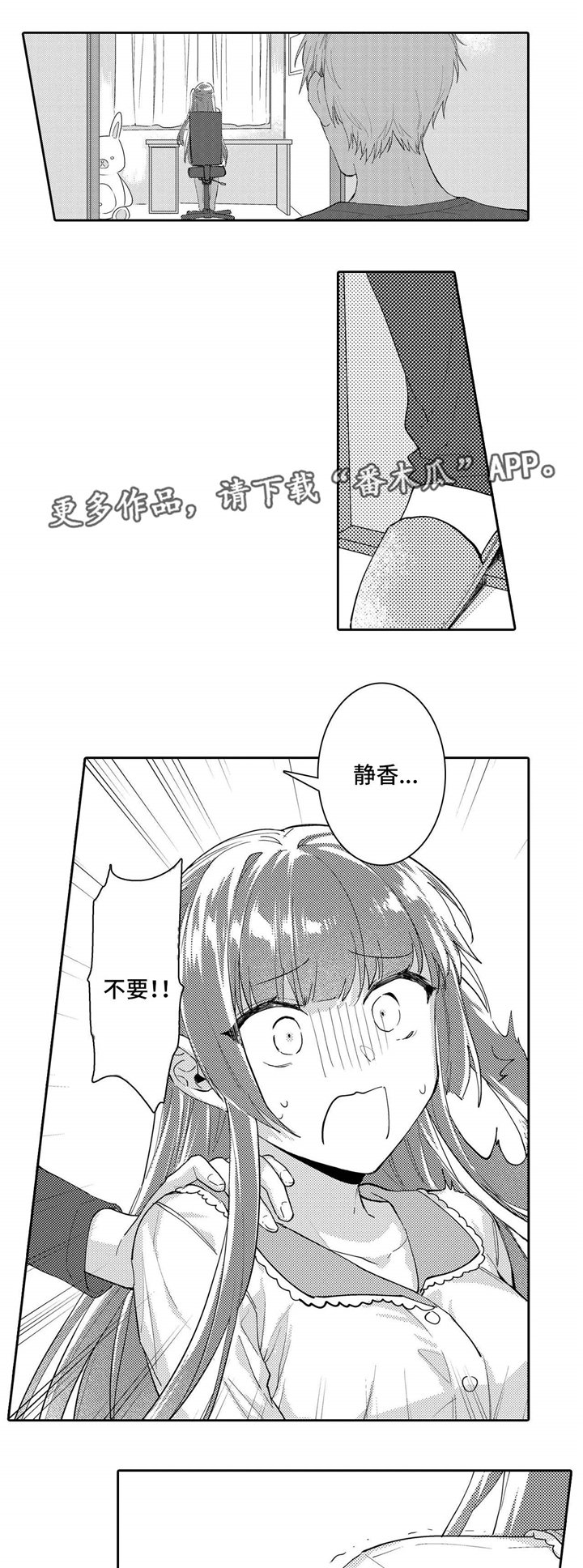 第18章：隐瞒