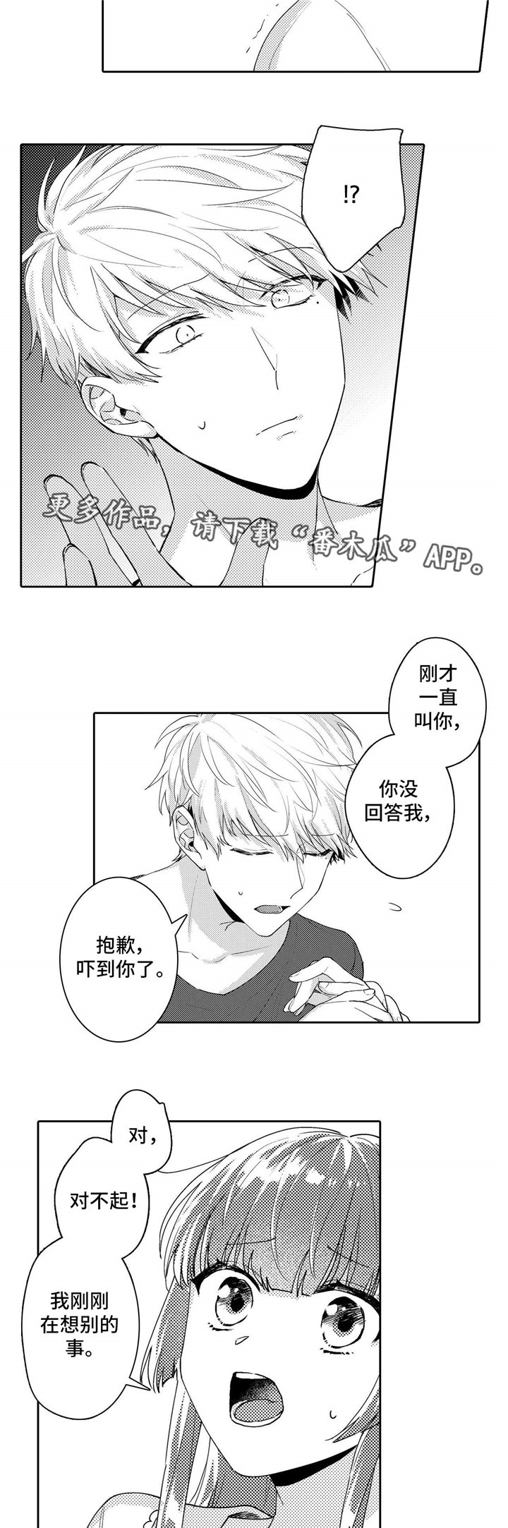 第18章：隐瞒