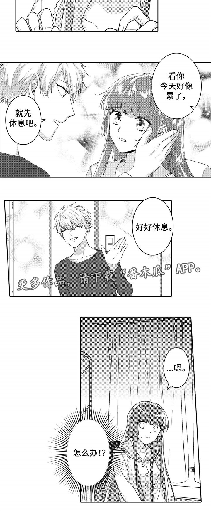 第18章：隐瞒