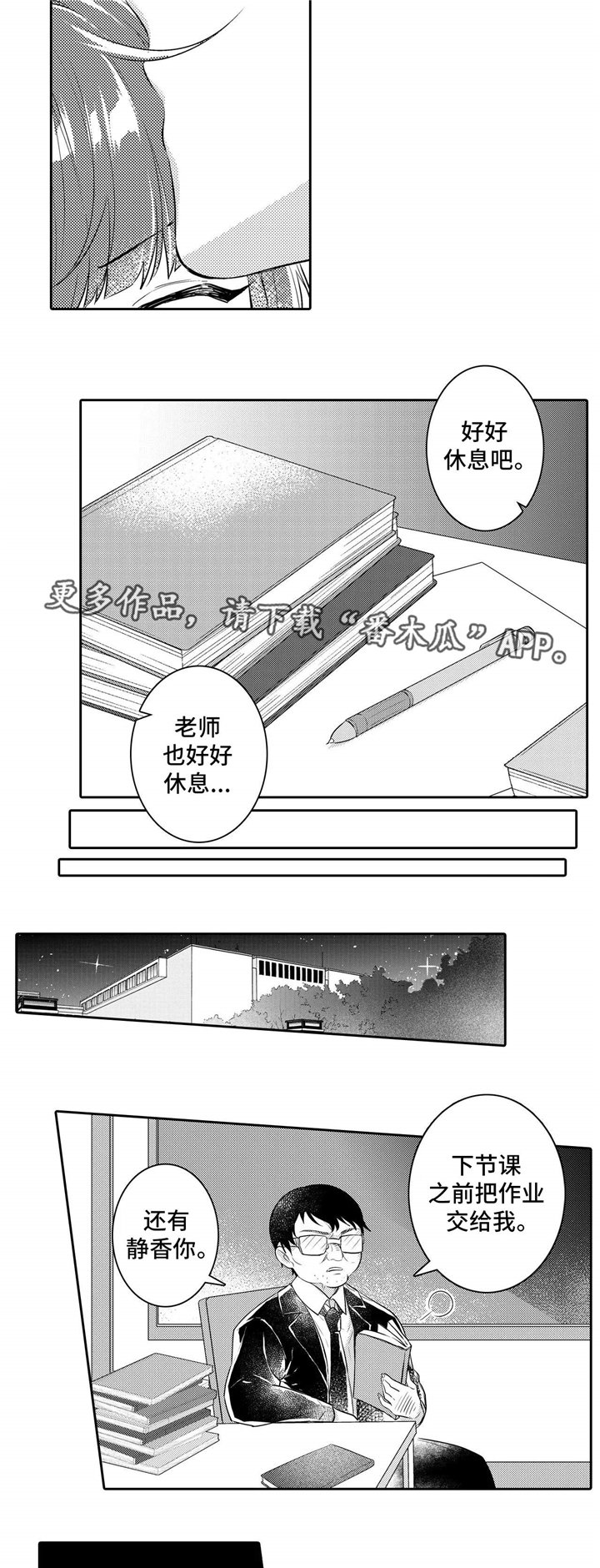 第19章：赶来