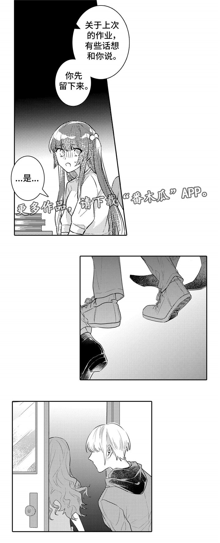 第19章：赶来