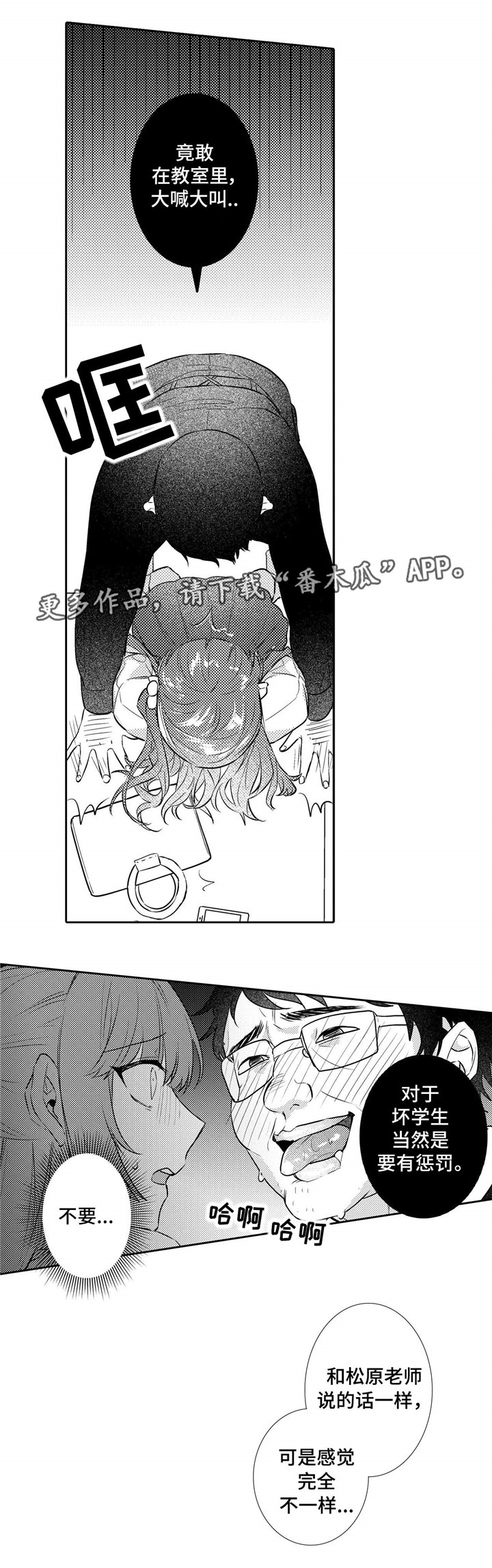 第19章：赶来