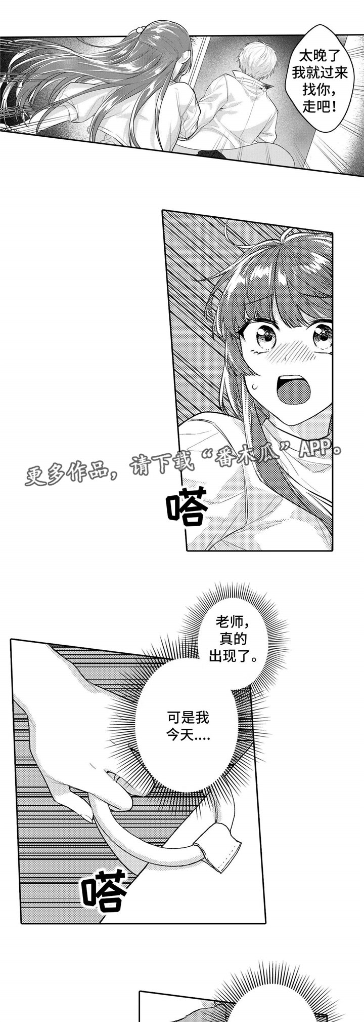 第19章：赶来